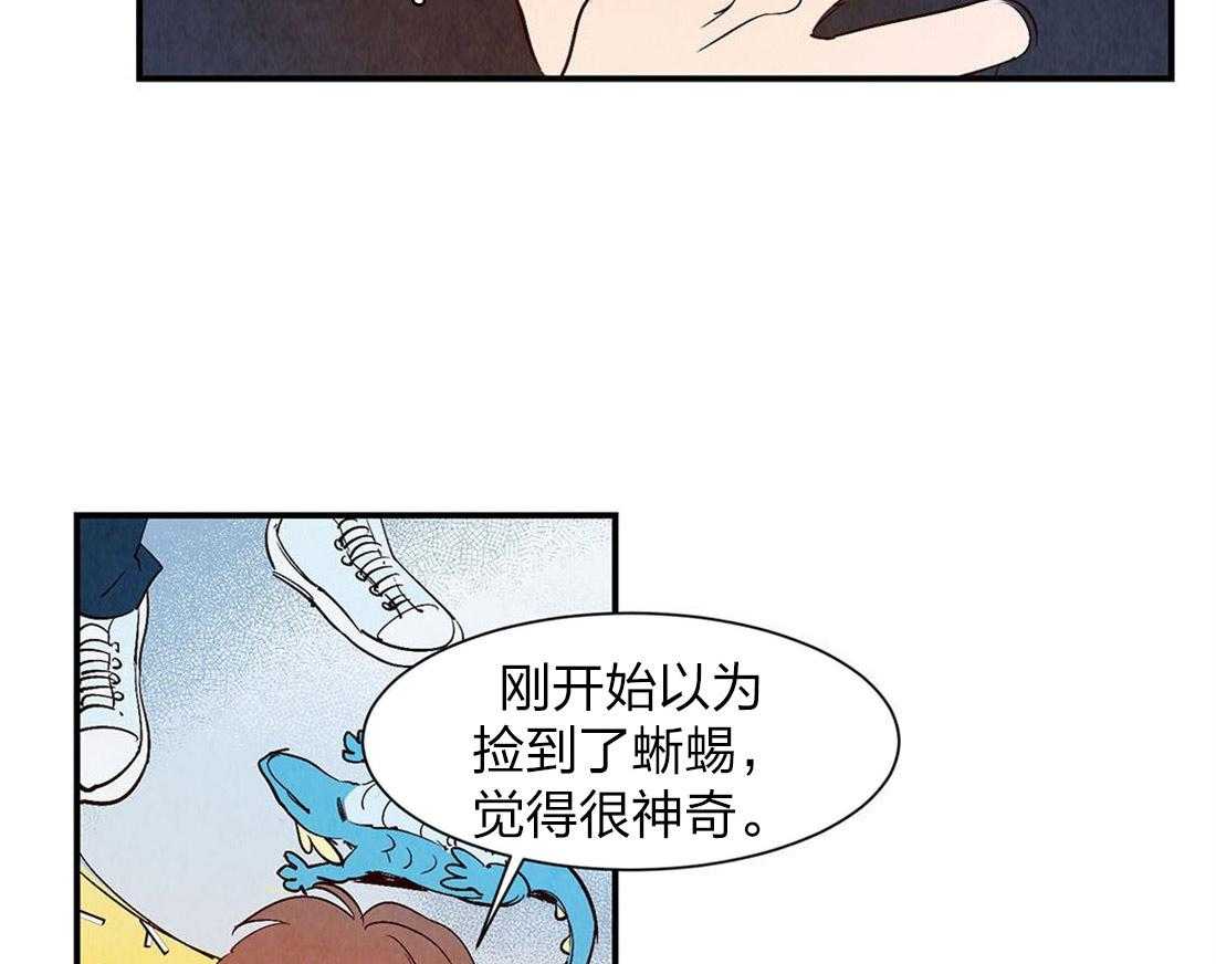 《龙的逆鳞》第56话 心跳 第3页