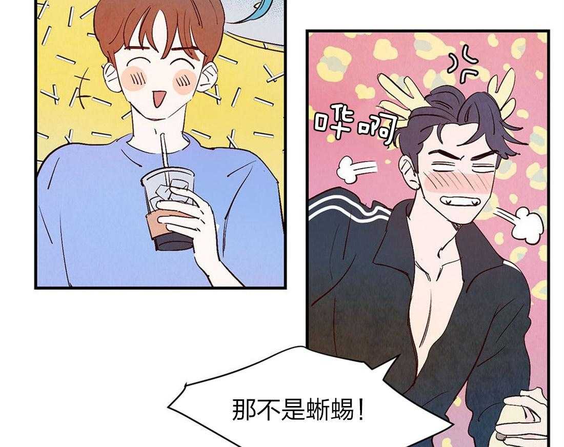 《龙的逆鳞》第56话 心跳 第4页