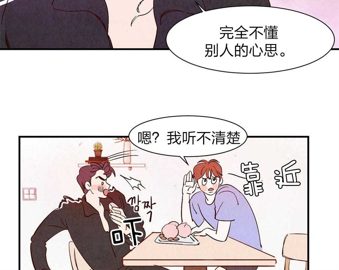 《龙的逆鳞》第56话 心跳 第6页
