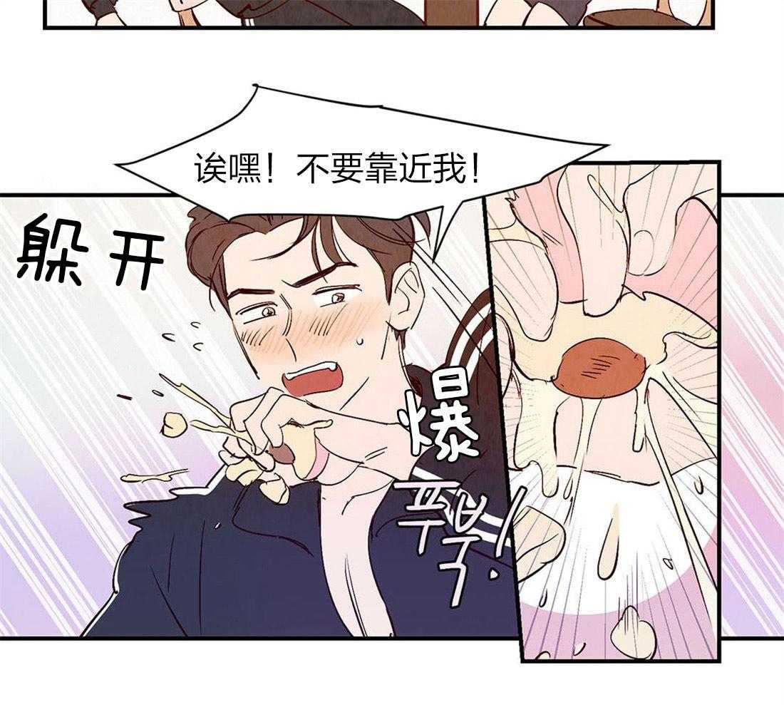 《龙的逆鳞》第56话 心跳 第7页