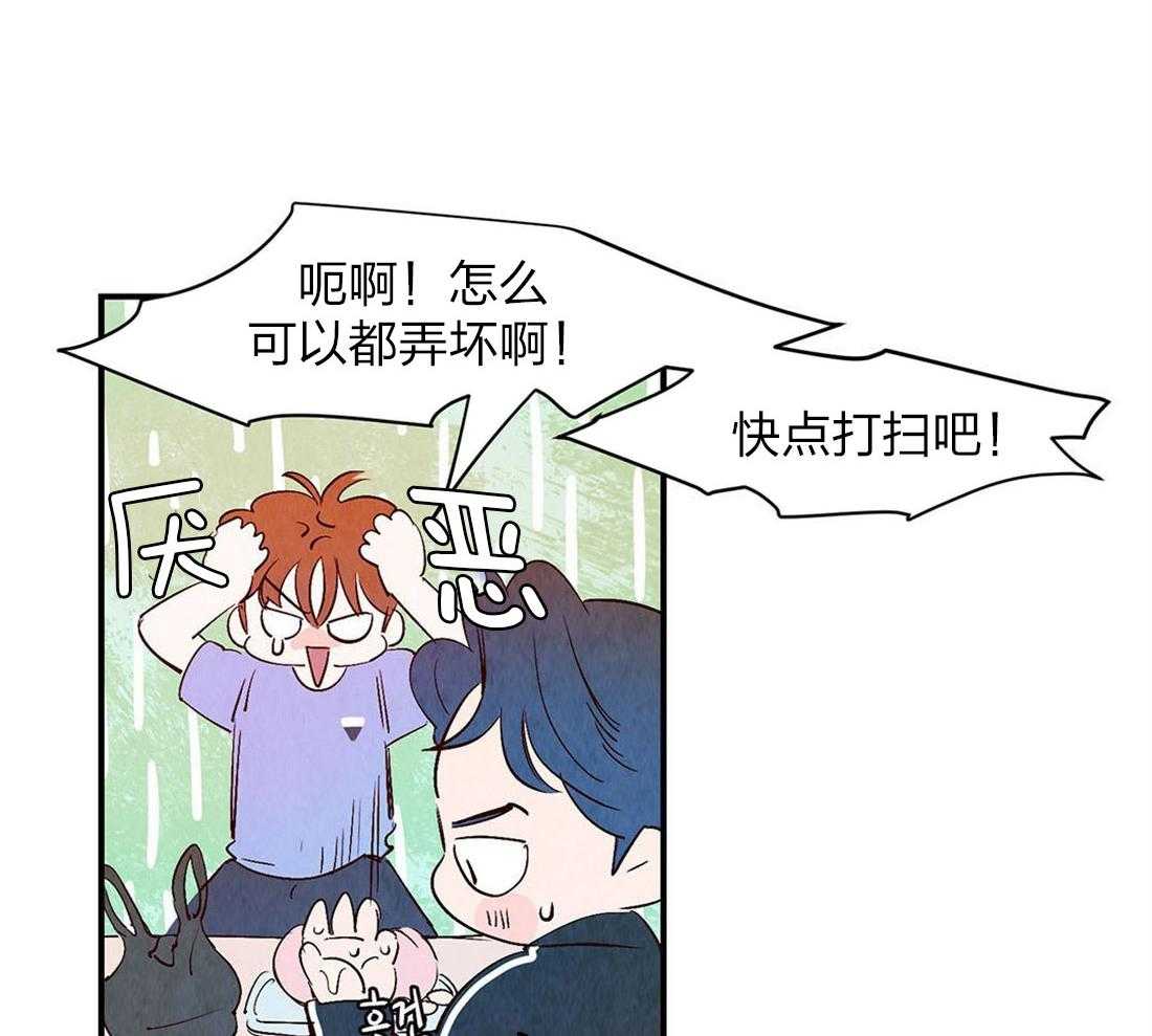 《龙的逆鳞》第56话 心跳 第8页