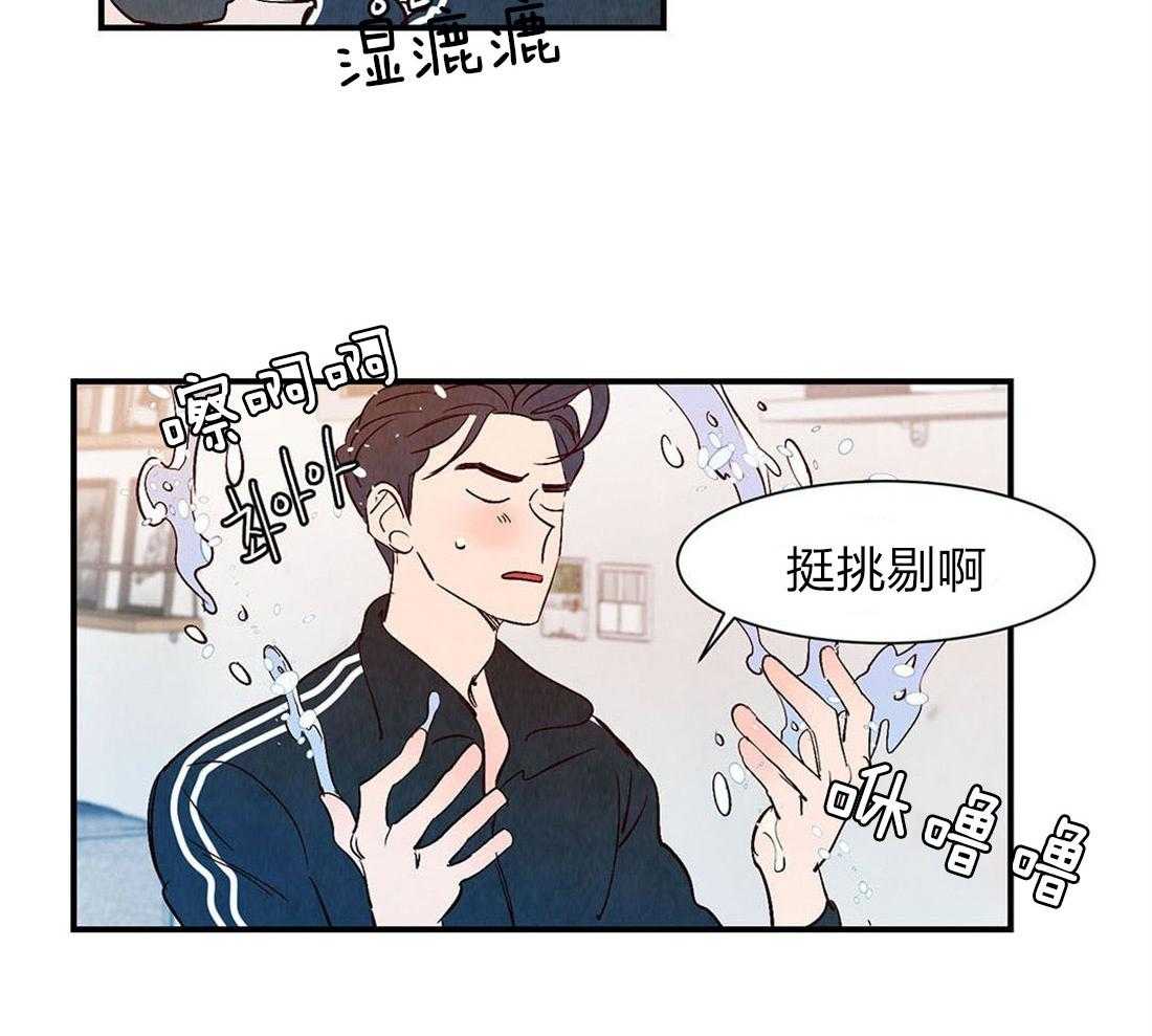 《龙的逆鳞》第56话 心跳 第9页