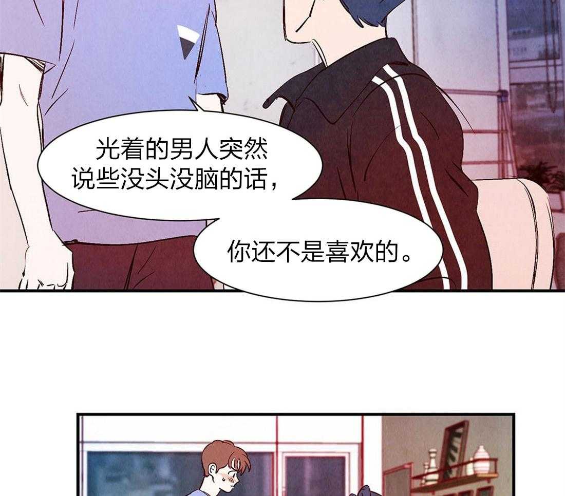 《龙的逆鳞》第57话 骗人的嘴 第10页