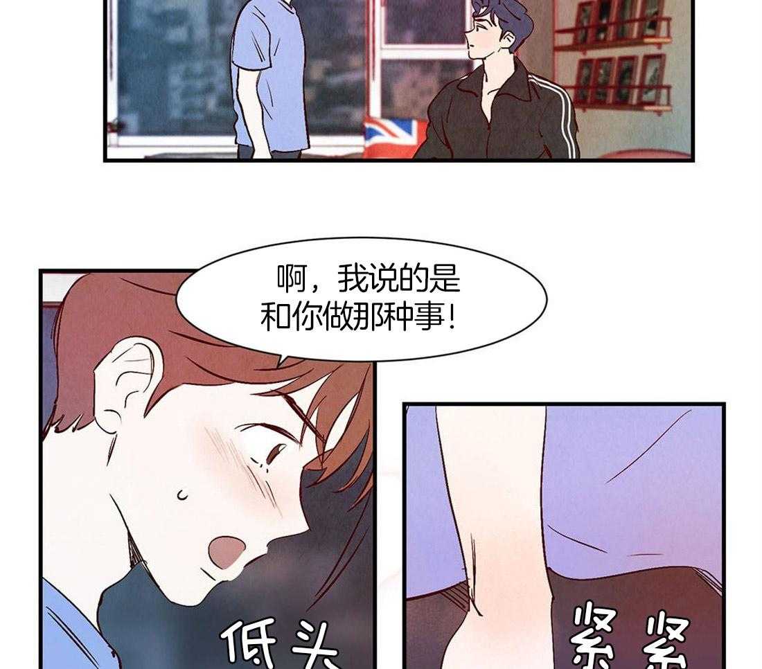 《龙的逆鳞》第57话 骗人的嘴 第11页