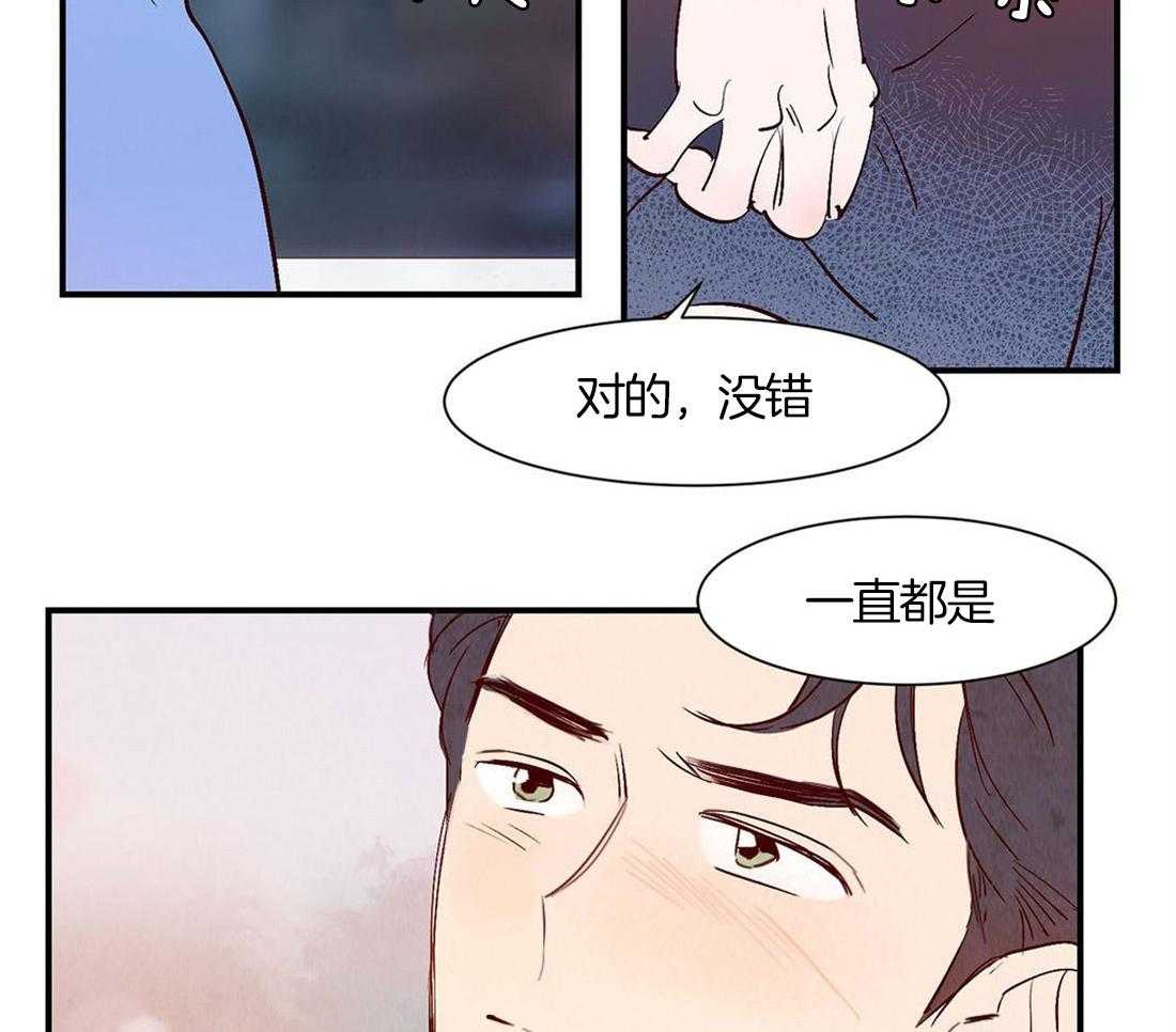 《龙的逆鳞》第57话 骗人的嘴 第12页