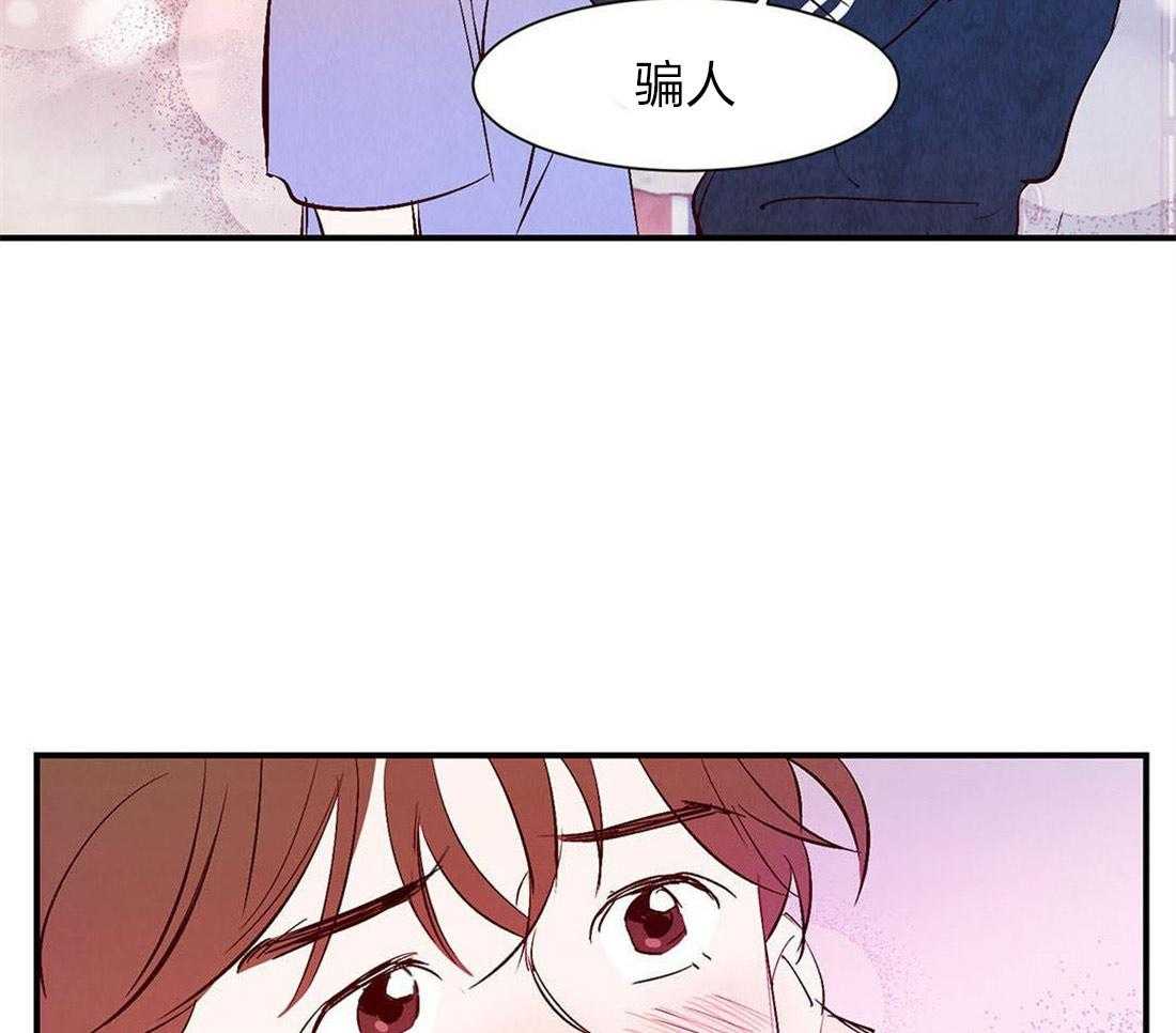 《龙的逆鳞》第57话 骗人的嘴 第15页