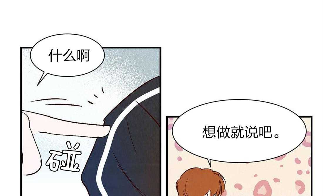 《龙的逆鳞》第57话 骗人的嘴 第1页