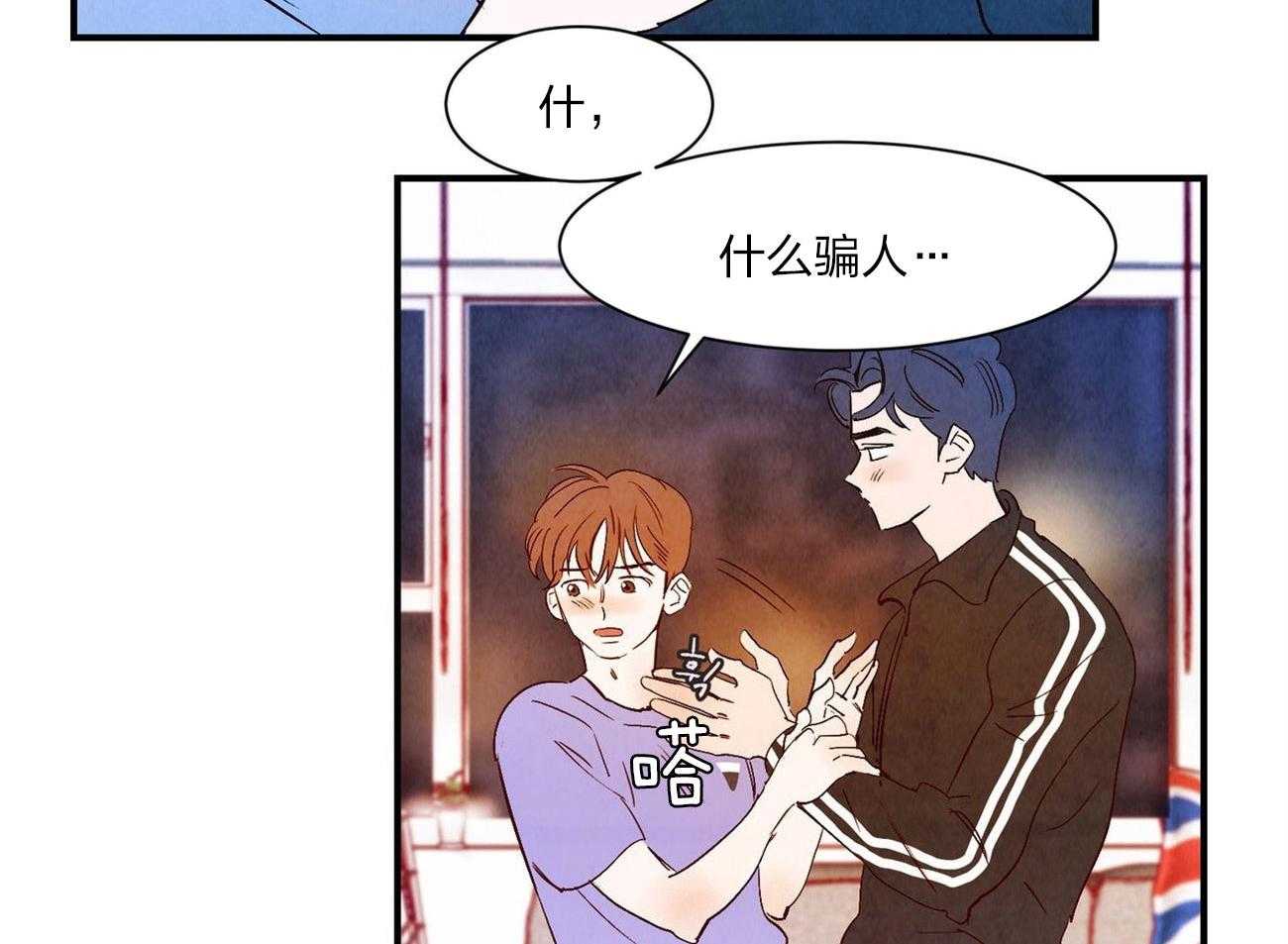 《龙的逆鳞》第57话 骗人的嘴 第22页