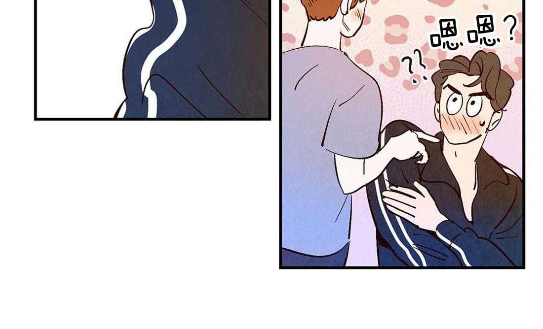 《龙的逆鳞》第57话 骗人的嘴 第2页