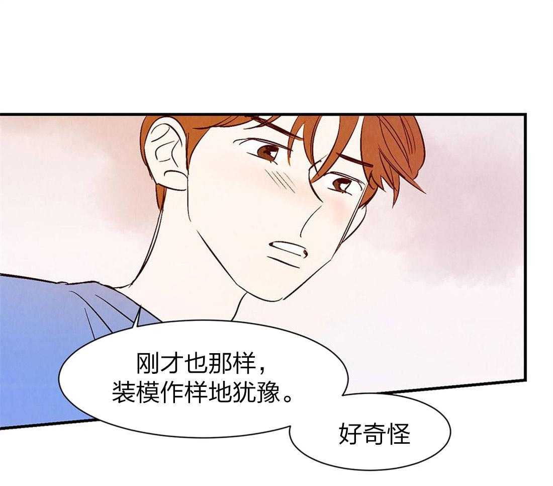 《龙的逆鳞》第57话 骗人的嘴 第3页