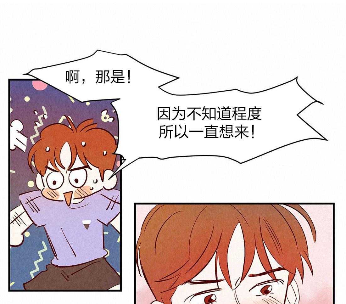 《龙的逆鳞》第57话 骗人的嘴 第7页
