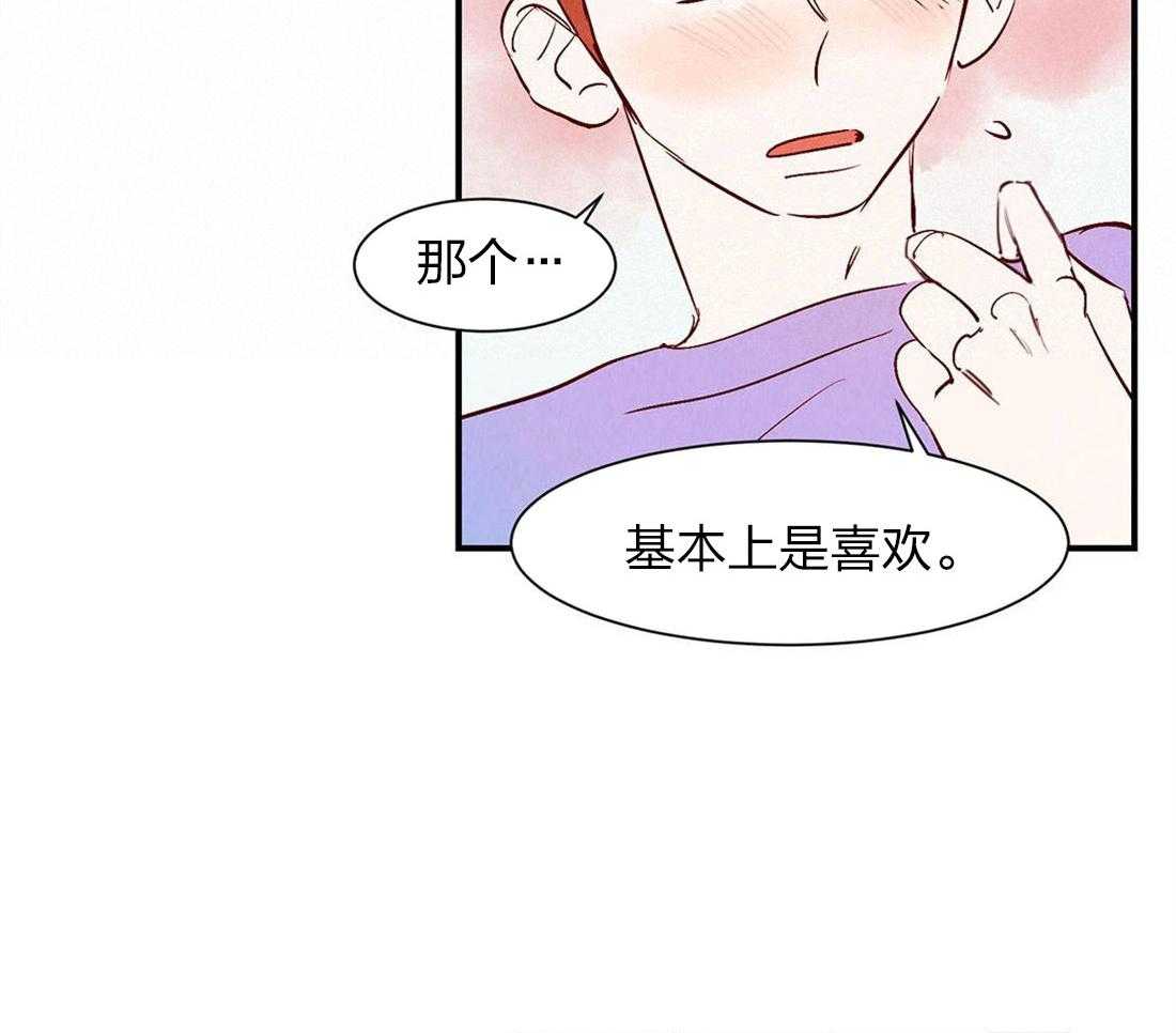 《龙的逆鳞》第57话 骗人的嘴 第8页