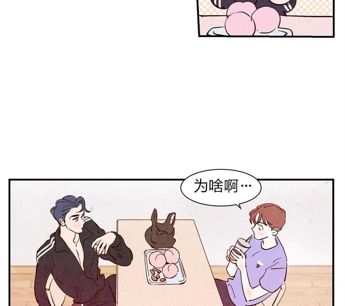 《龙的逆鳞》第55话 当兽医的契机 第11页