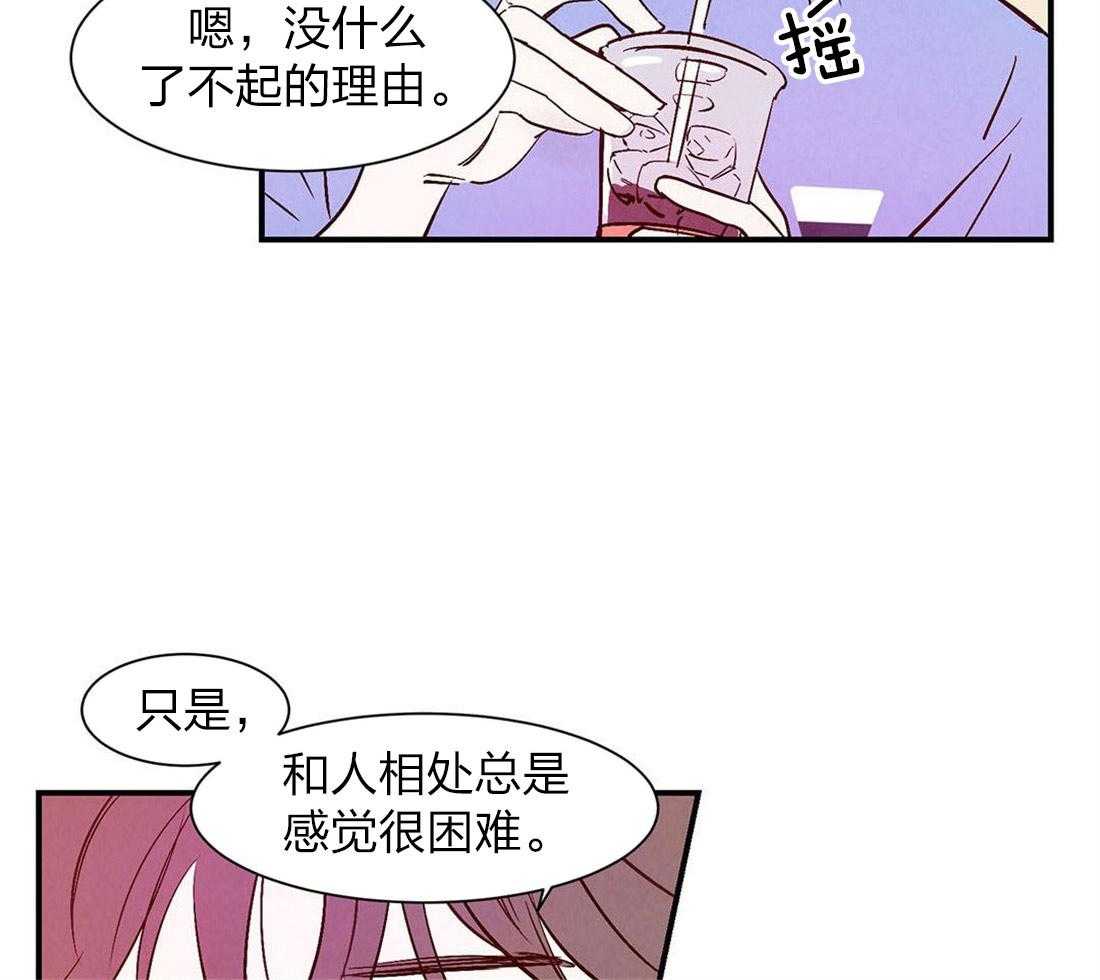 《龙的逆鳞》第55话 当兽医的契机 第13页