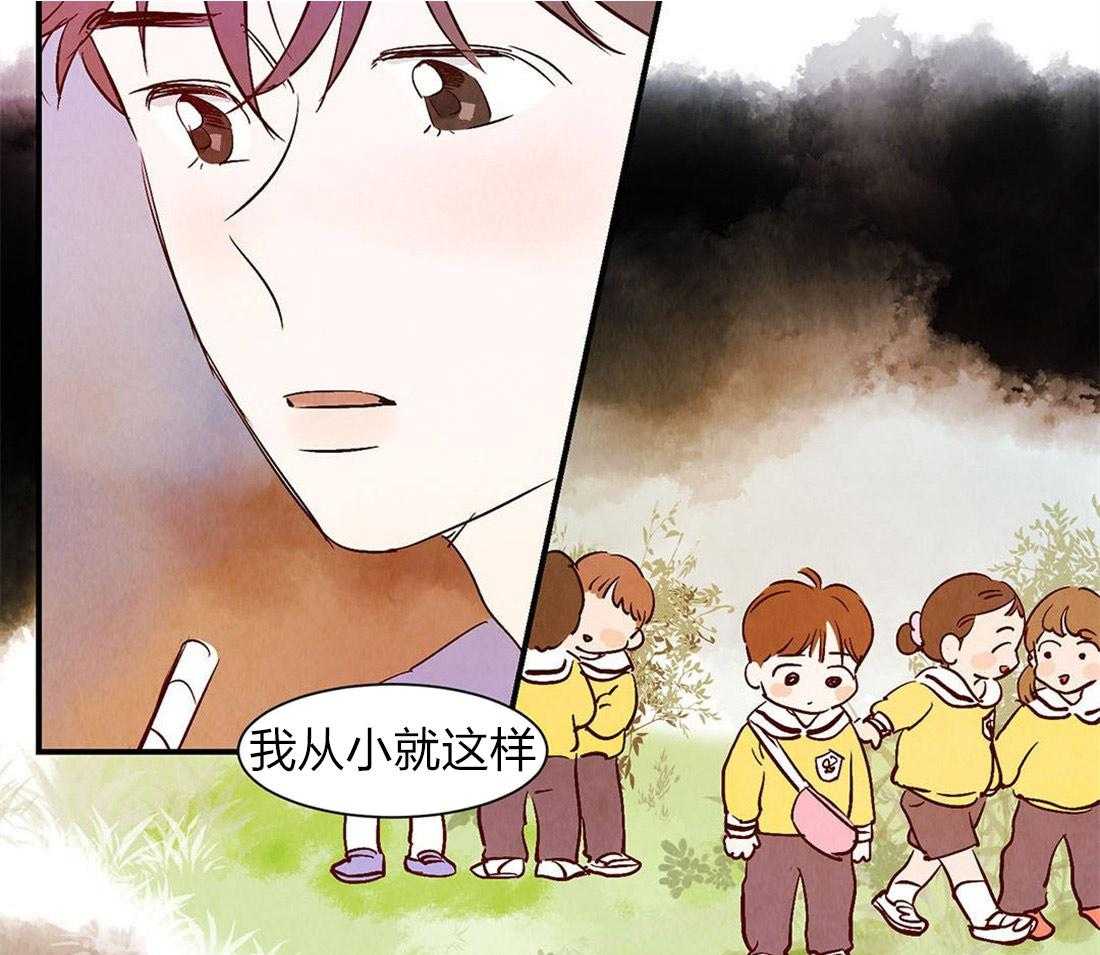 《龙的逆鳞》第55话 当兽医的契机 第14页