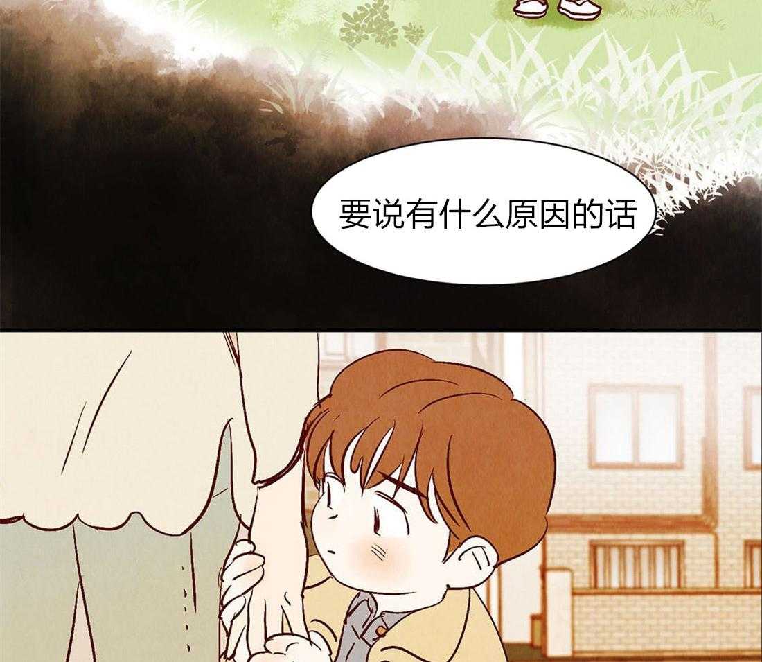 《龙的逆鳞》第55话 当兽医的契机 第15页