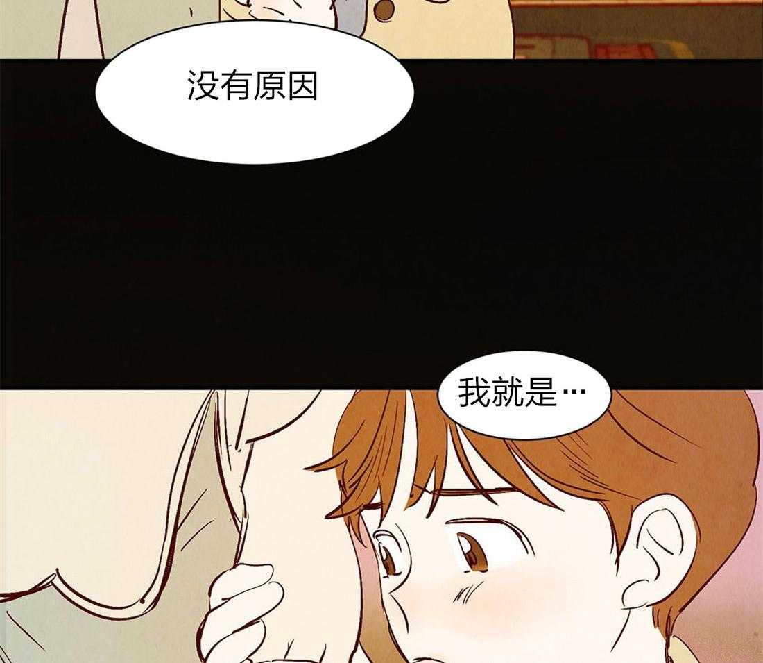 《龙的逆鳞》第55话 当兽医的契机 第16页