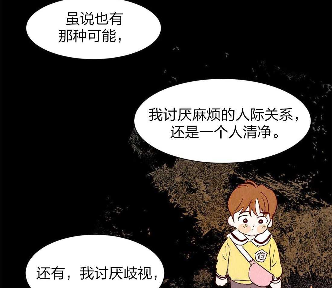 《龙的逆鳞》第55话 当兽医的契机 第18页