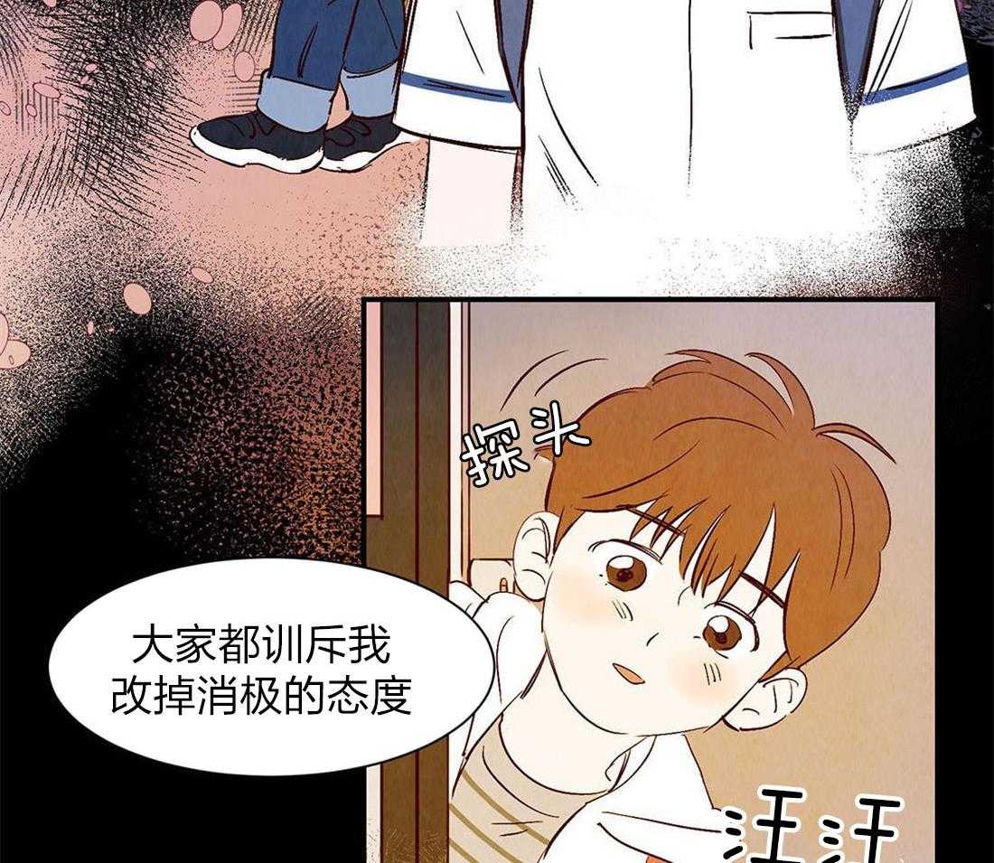 《龙的逆鳞》第55话 当兽医的契机 第20页