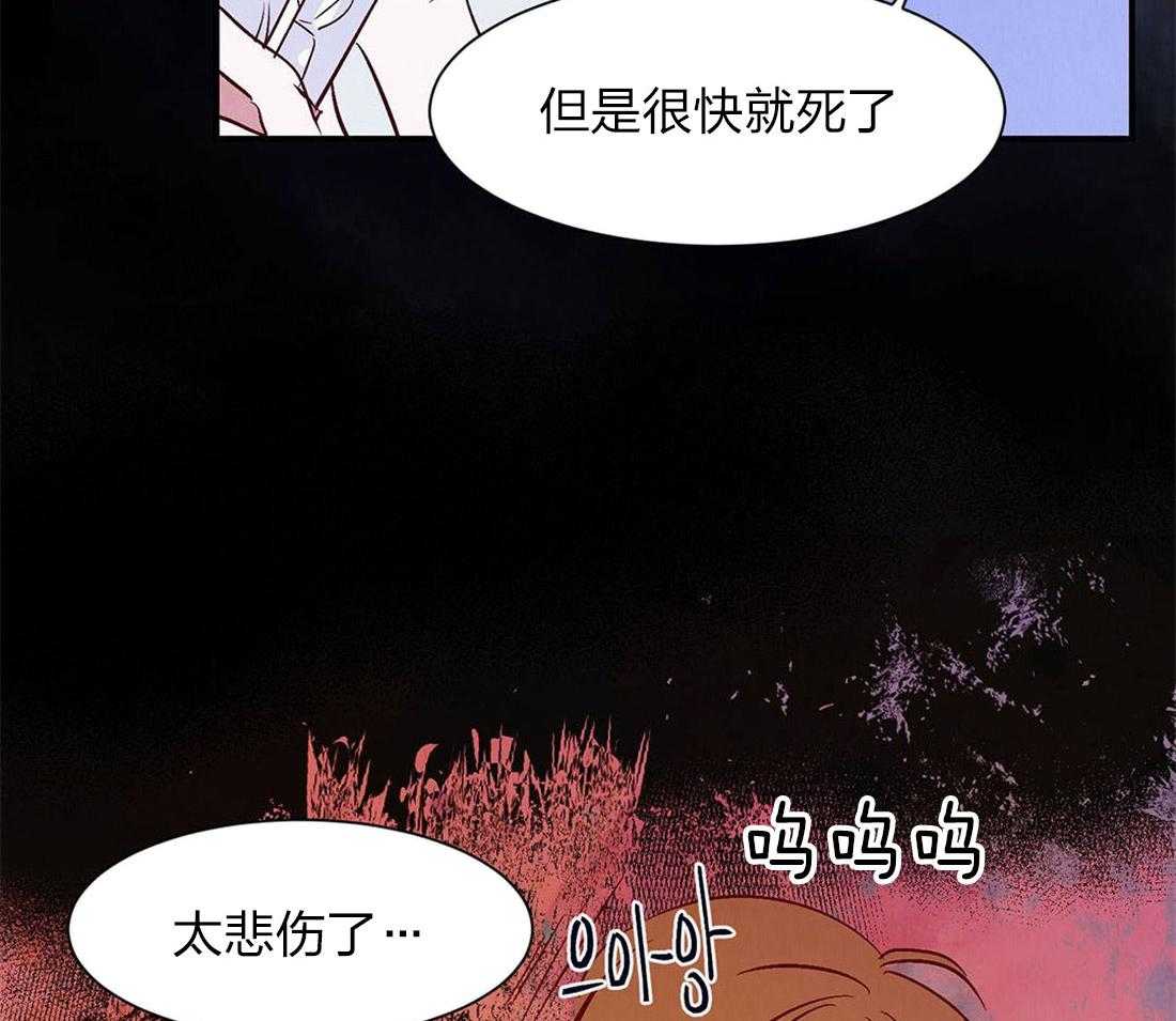 《龙的逆鳞》第55话 当兽医的契机 第27页