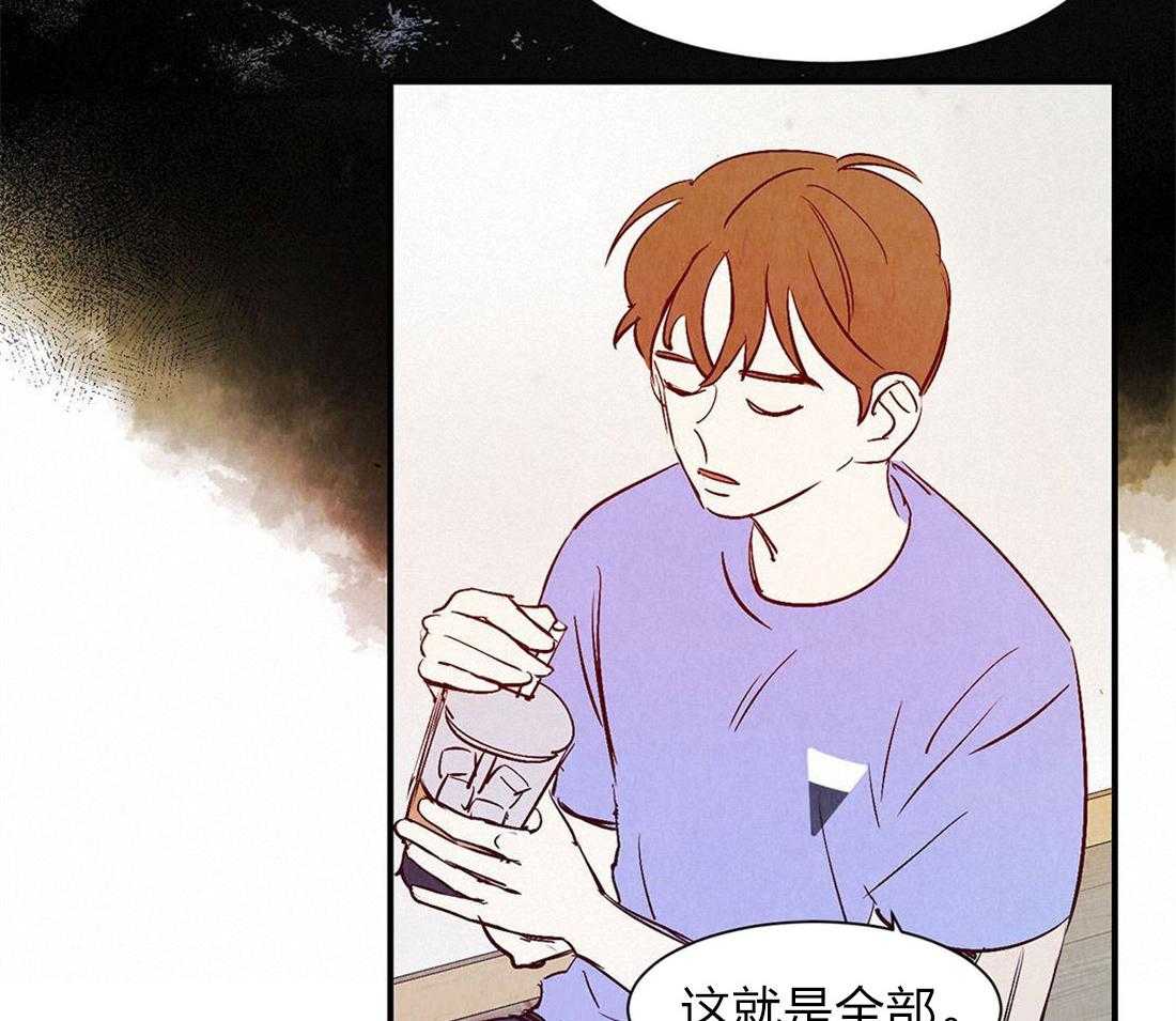 《龙的逆鳞》第55话 当兽医的契机 第29页