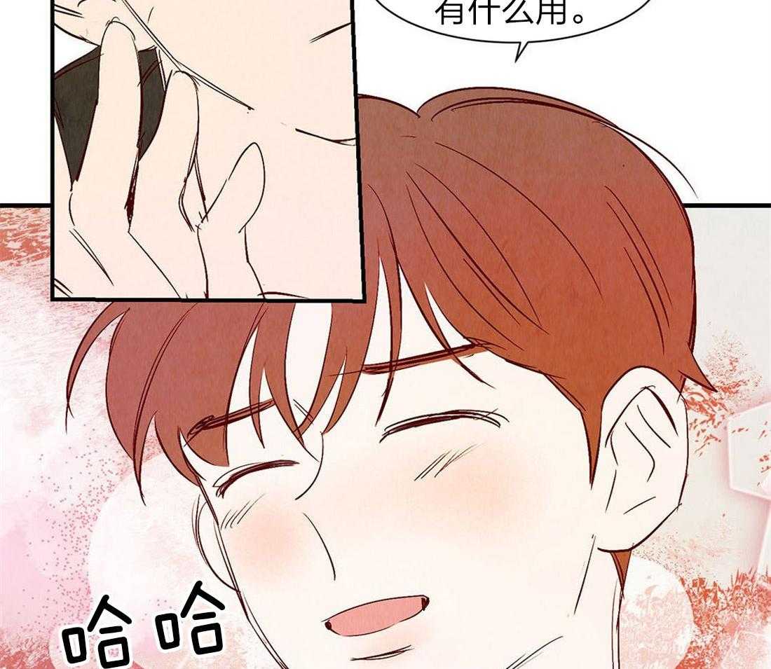 《龙的逆鳞》第55话 当兽医的契机 第33页