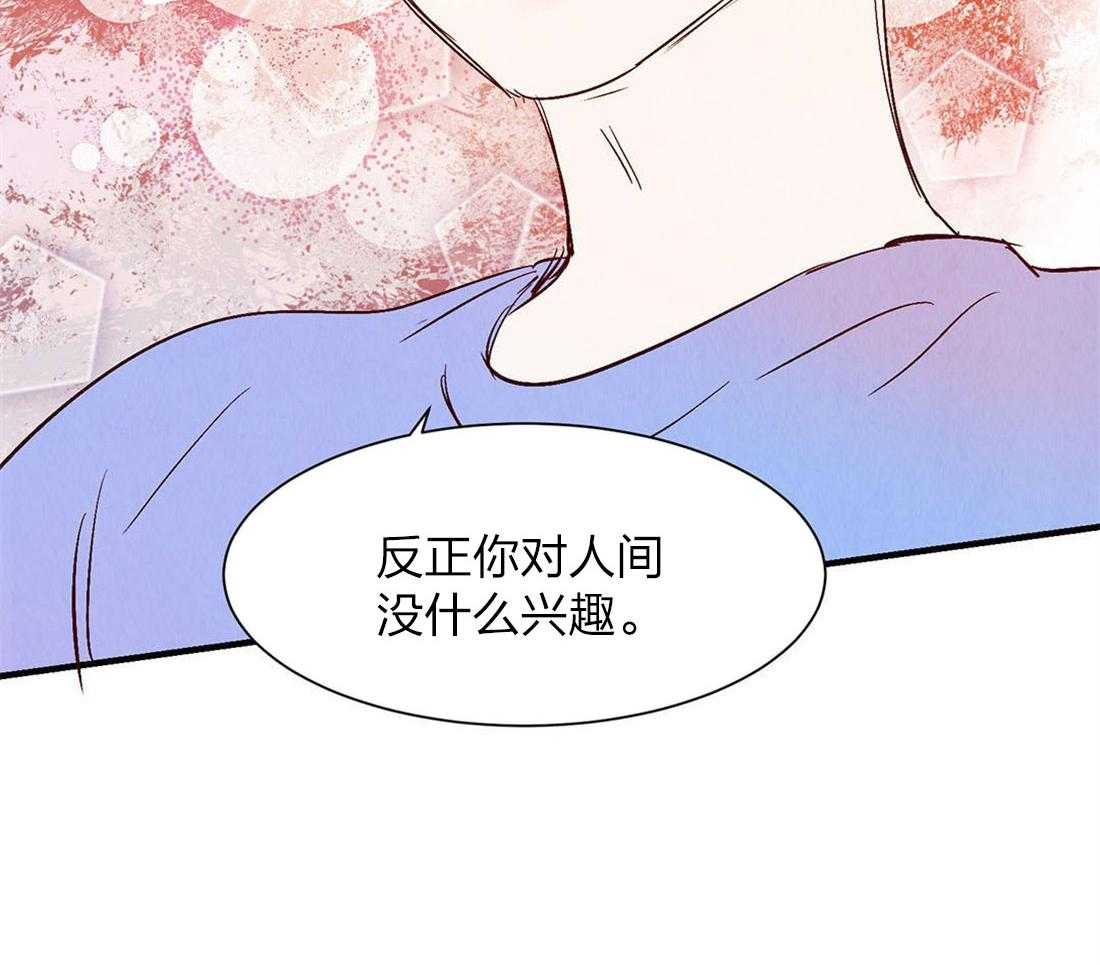 《龙的逆鳞》第55话 当兽医的契机 第34页