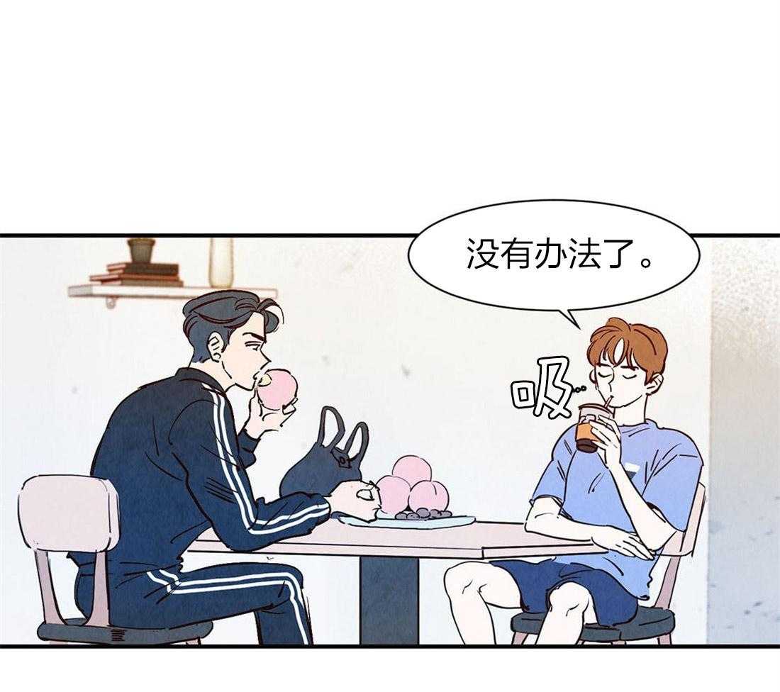 《龙的逆鳞》第55话 当兽医的契机 第4页