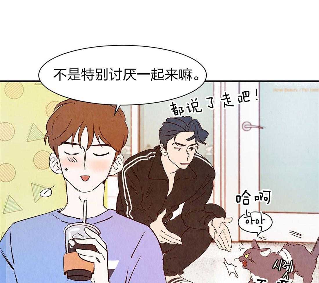 《龙的逆鳞》第55话 当兽医的契机 第5页