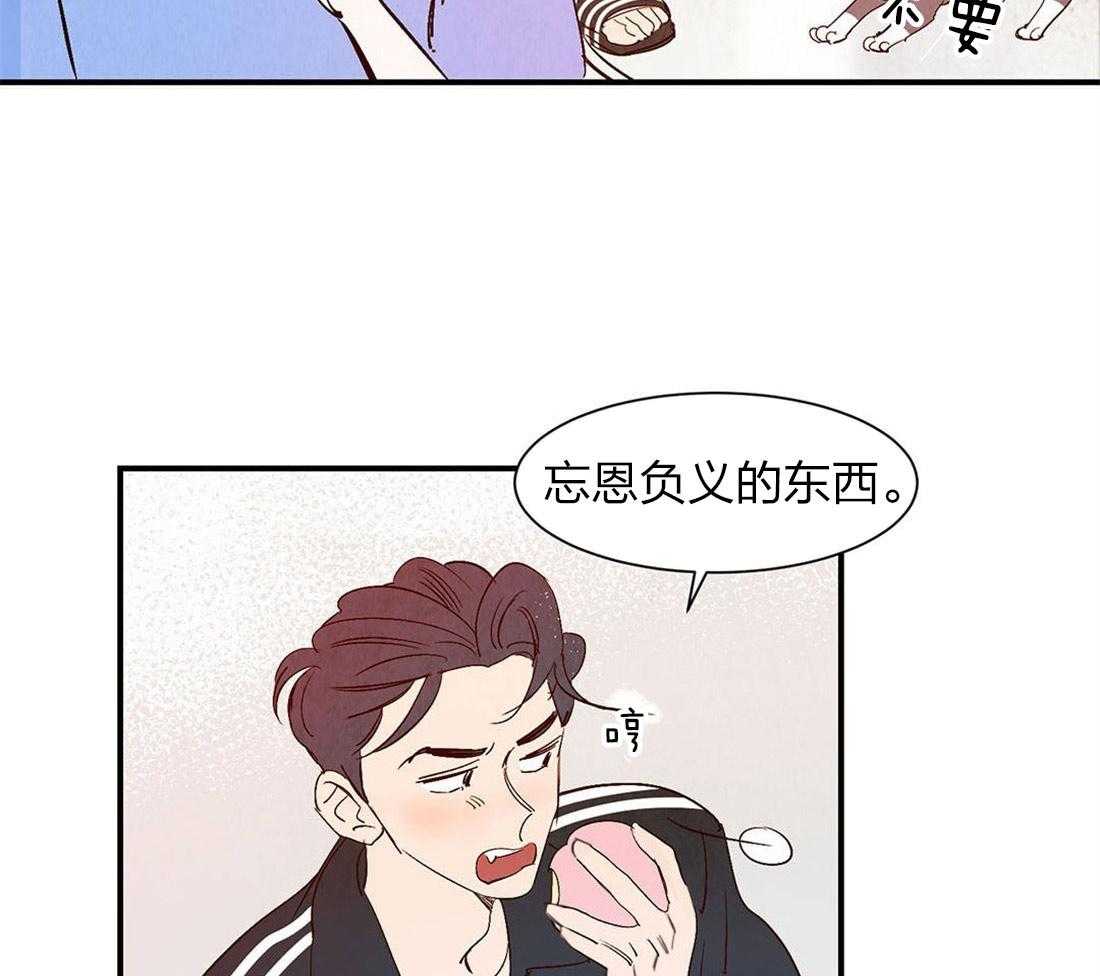 《龙的逆鳞》第55话 当兽医的契机 第6页