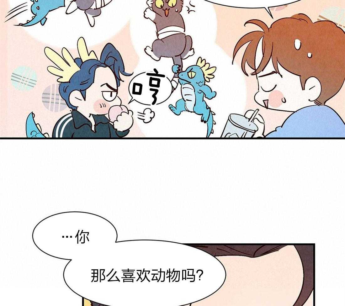 《龙的逆鳞》第55话 当兽医的契机 第8页