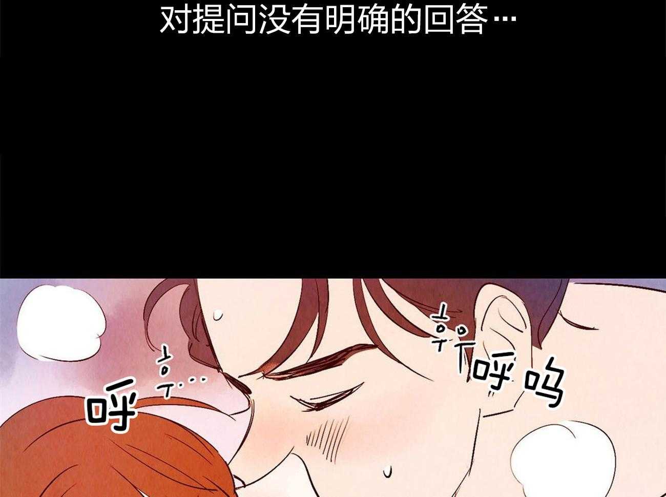 《龙的逆鳞》第58话 过敏反应 第15页