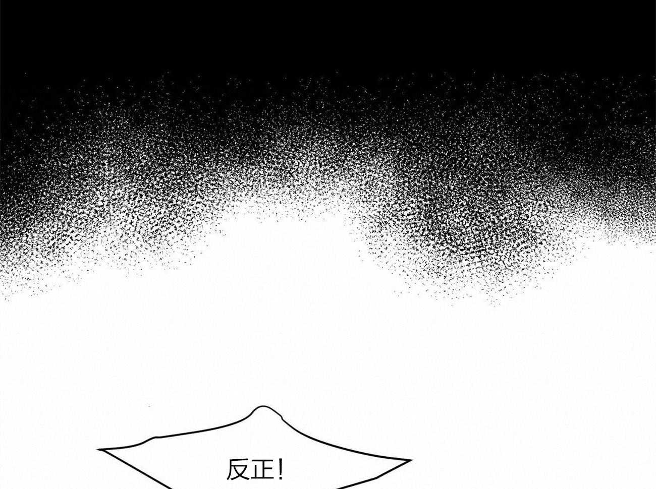《龙的逆鳞》第58话 过敏反应 第17页
