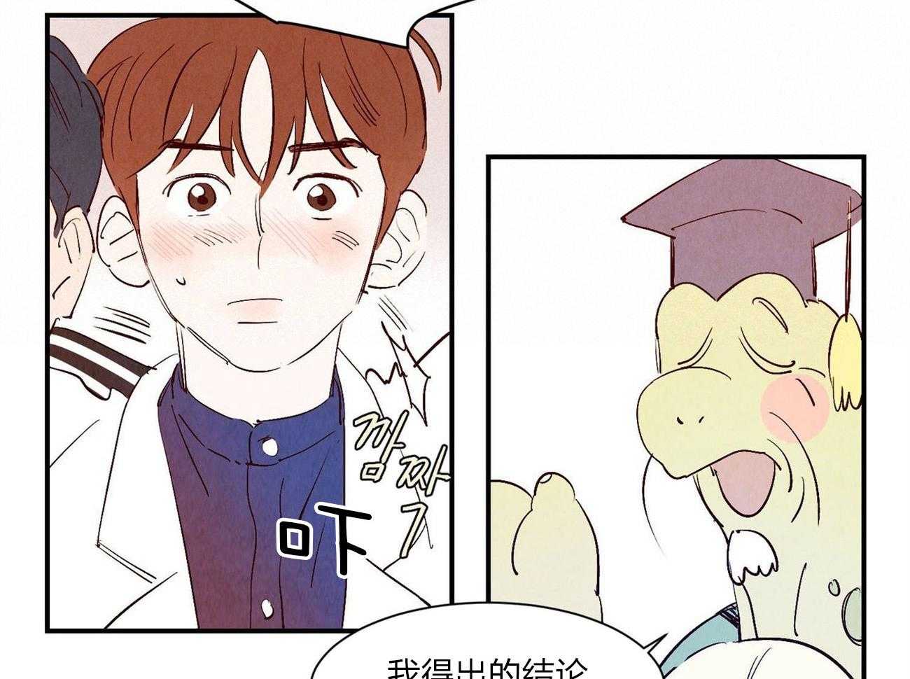 《龙的逆鳞》第58话 过敏反应 第18页