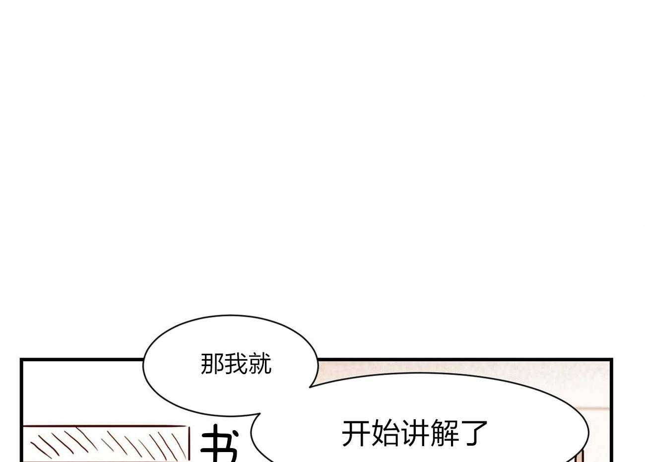 《龙的逆鳞》第58话 过敏反应 第1页