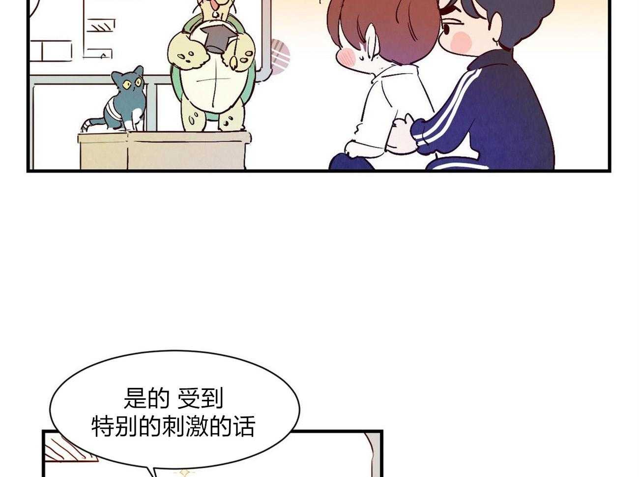 《龙的逆鳞》第58话 过敏反应 第20页