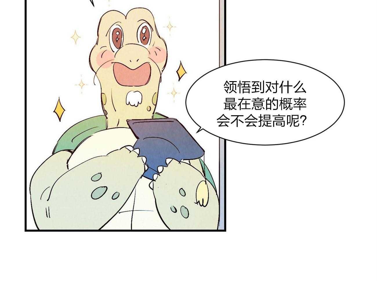 《龙的逆鳞》第58话 过敏反应 第21页
