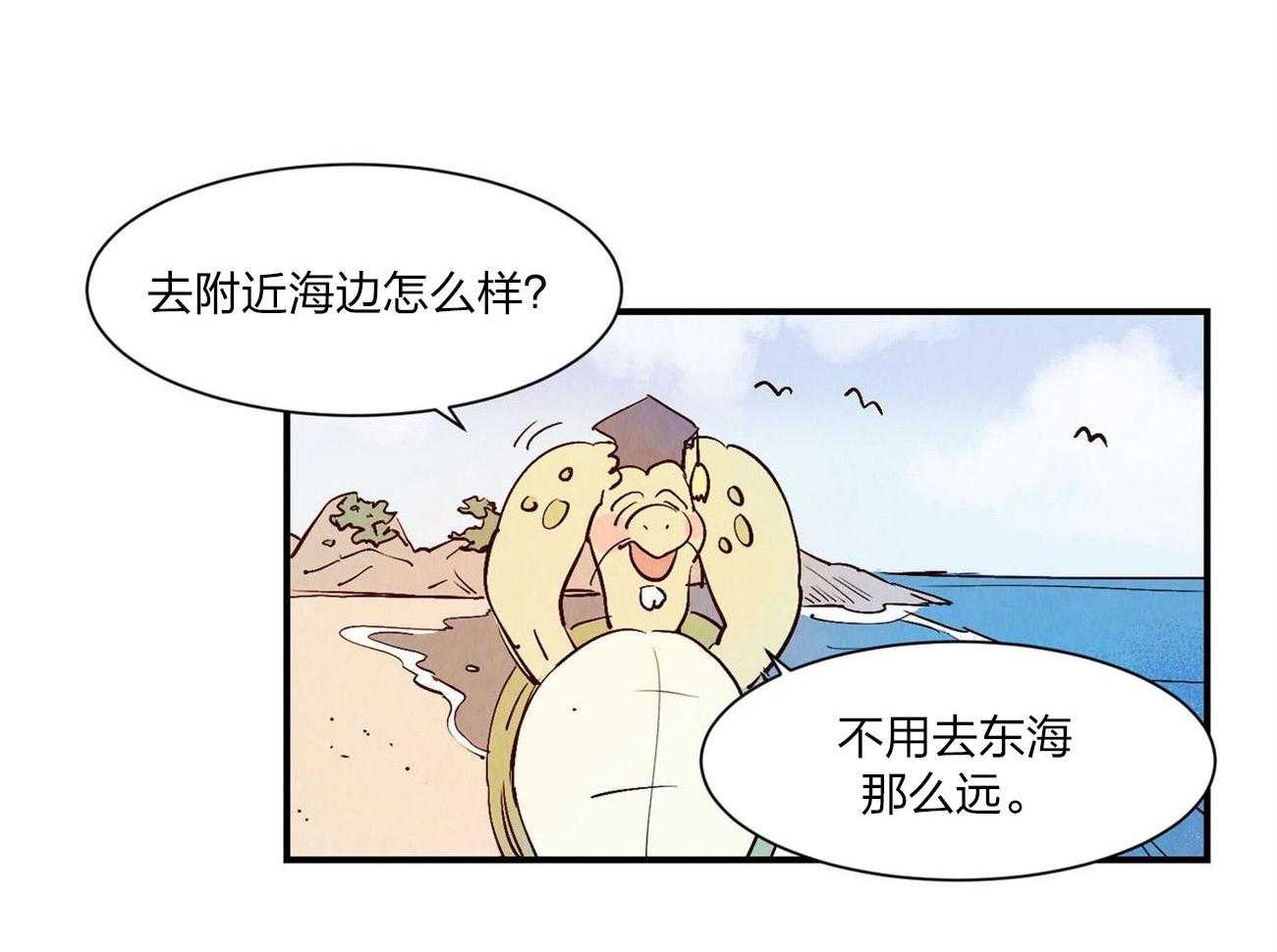 《龙的逆鳞》第58话 过敏反应 第22页