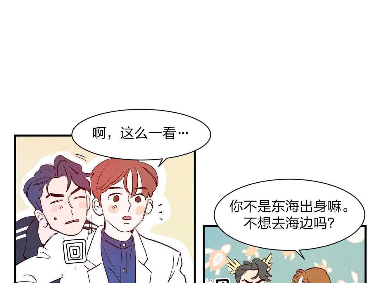 《龙的逆鳞》第58话 过敏反应 第23页