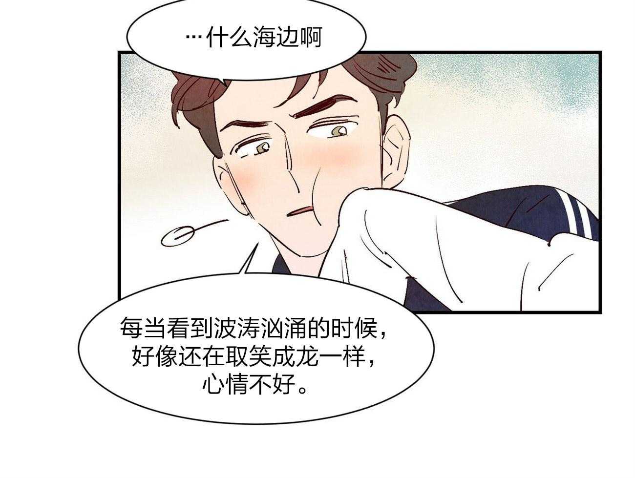 《龙的逆鳞》第58话 过敏反应 第25页