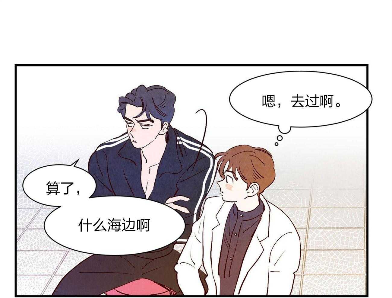 《龙的逆鳞》第58话 过敏反应 第26页