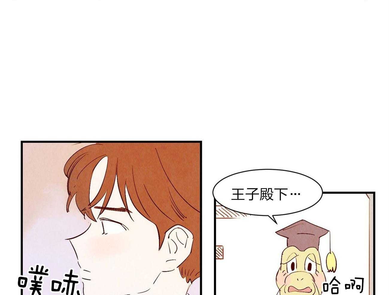 《龙的逆鳞》第58话 过敏反应 第27页