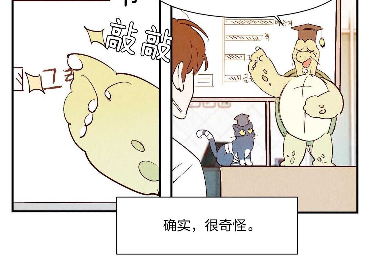 《龙的逆鳞》第58话 过敏反应 第2页