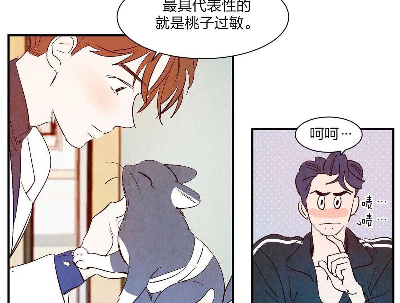 《龙的逆鳞》第58话 过敏反应 第31页