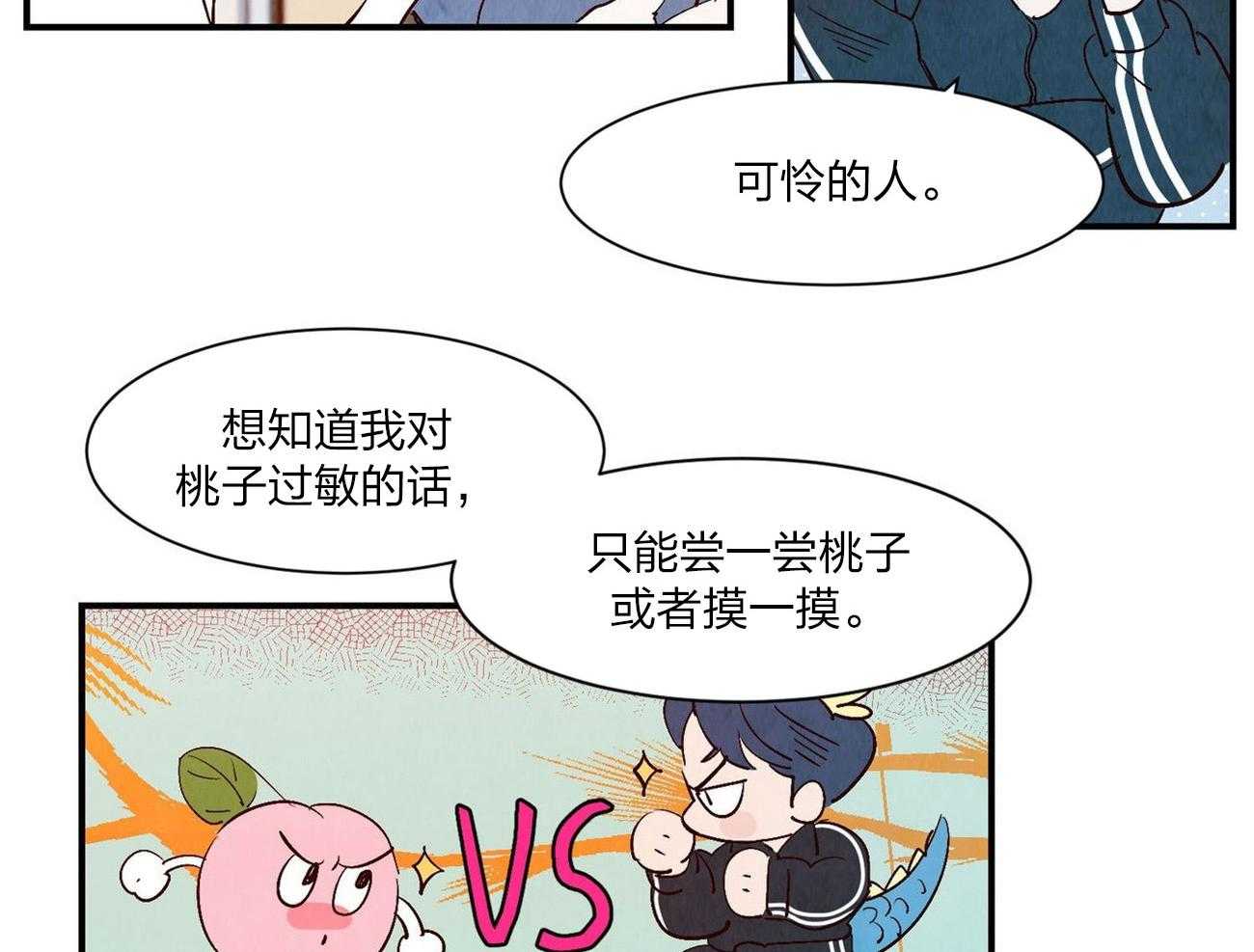《龙的逆鳞》第58话 过敏反应 第32页