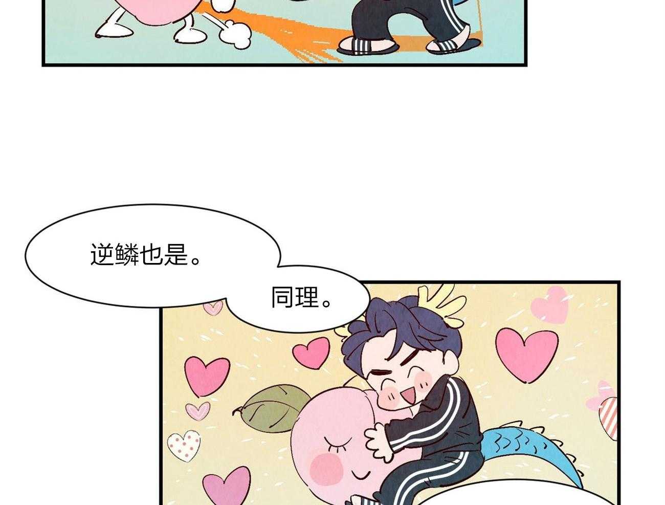 《龙的逆鳞》第58话 过敏反应 第33页