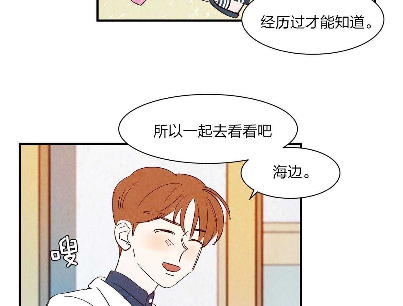 《龙的逆鳞》第58话 过敏反应 第34页