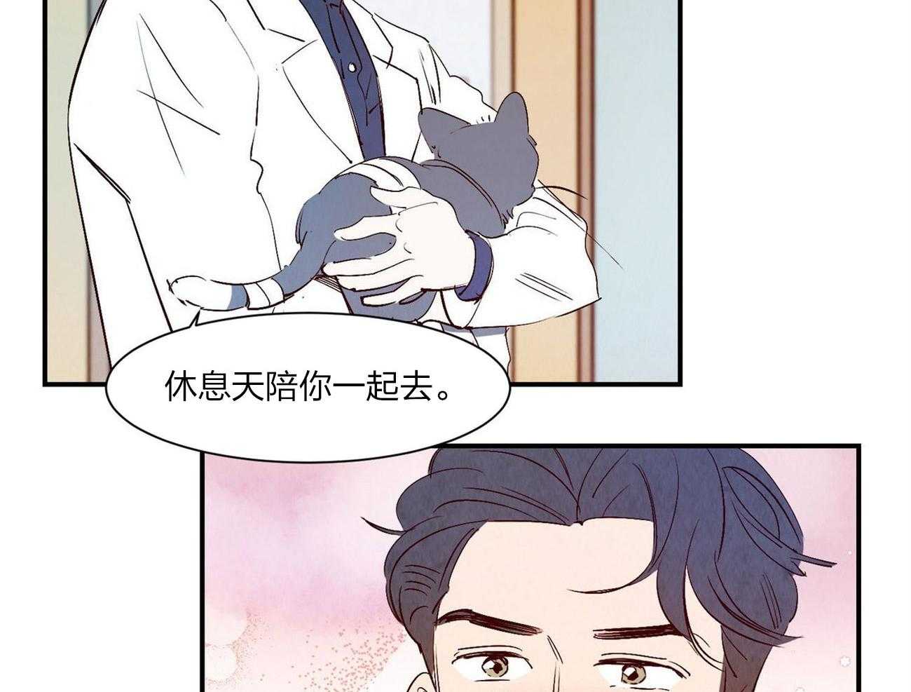 《龙的逆鳞》第58话 过敏反应 第35页