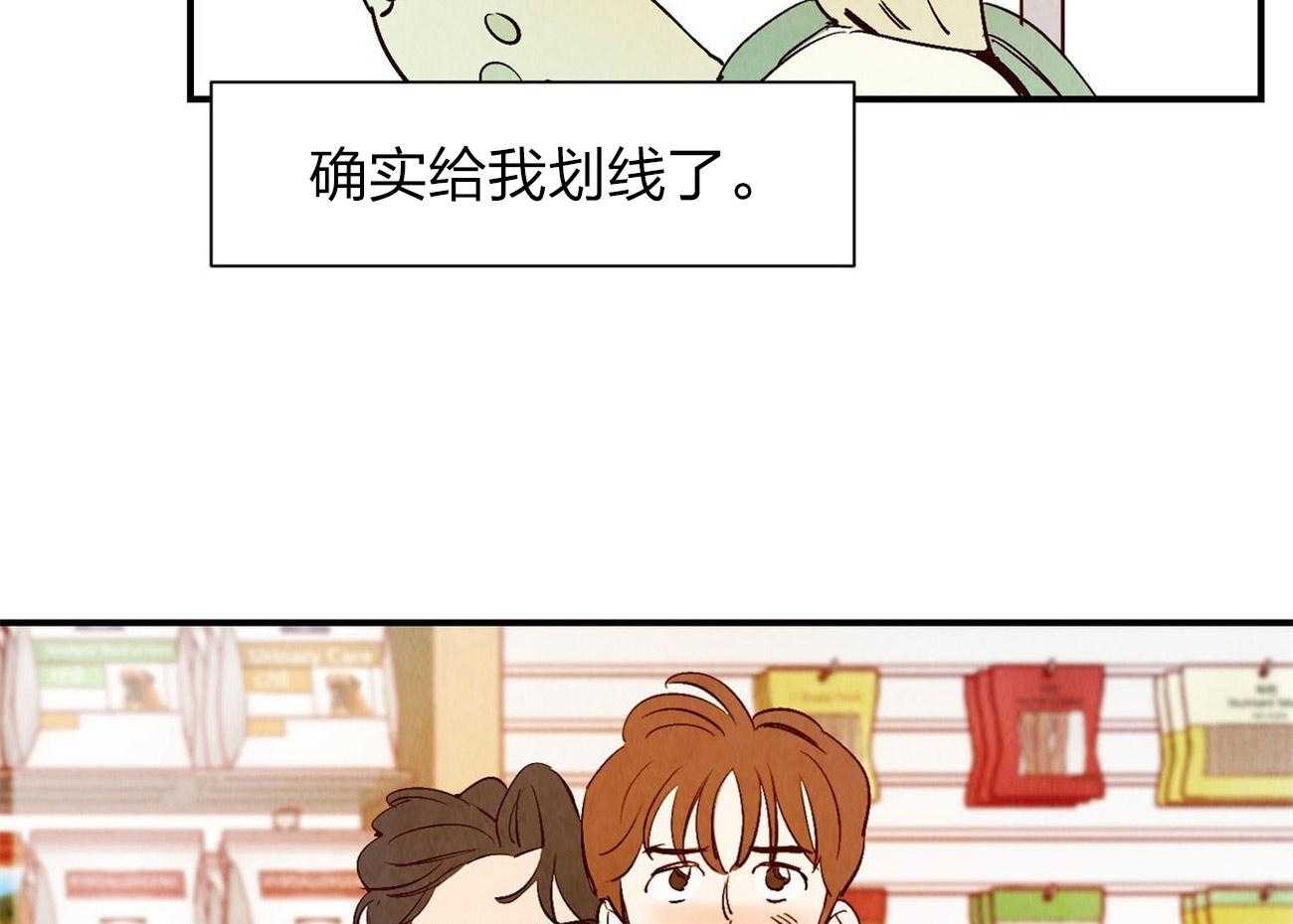 《龙的逆鳞》第58话 过敏反应 第5页
