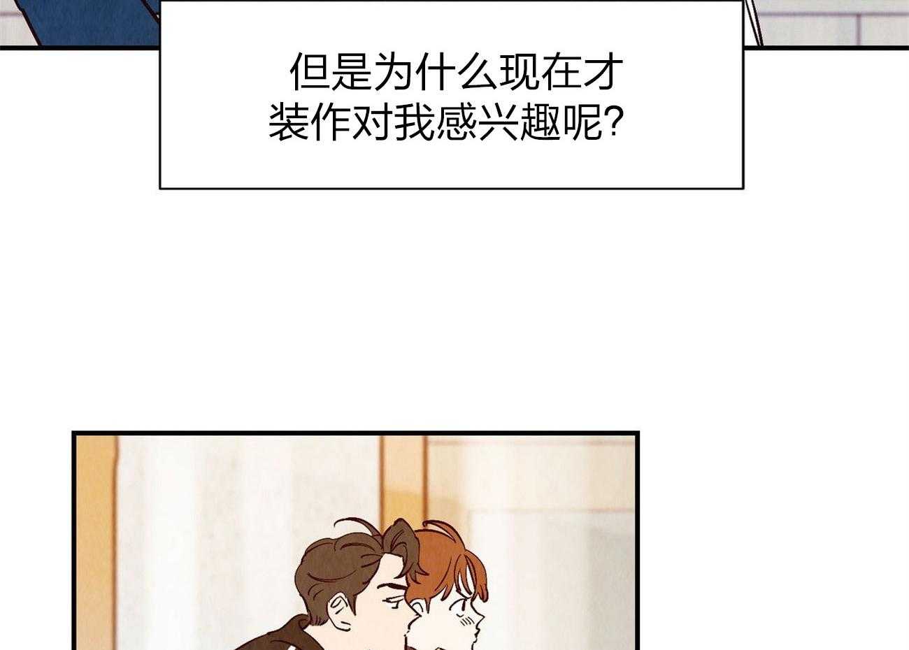 《龙的逆鳞》第58话 过敏反应 第7页